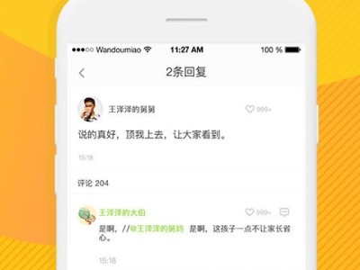 豌豆ios下载（豌豆荚免费下载ios）