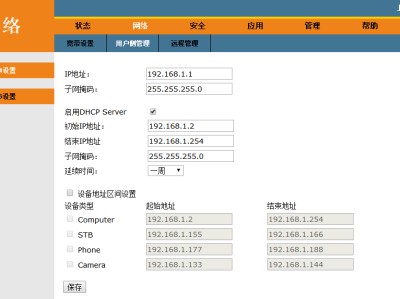 改国外ip地址的软件的简单介绍