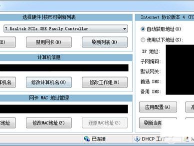 网络ip地址修改器（网络ip地址修改器多少钱一个）