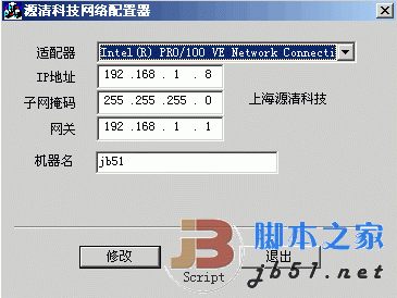 ip修改器有什么用（ip修改器永久免费版）