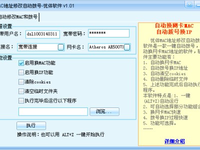 关于ip修改器免费版iOS的信息