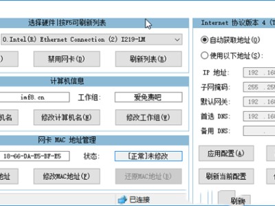 ip修改器哪个好用（ip修改器是什么）