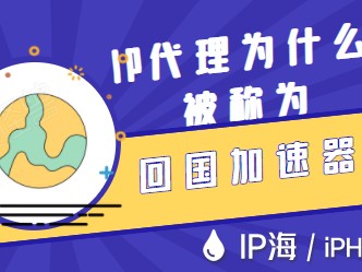 豌豆ip加速器怎么用不了了（豌豆ios）