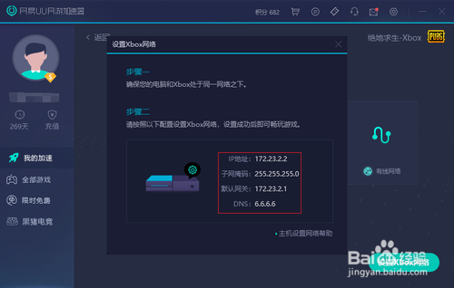 快连网络加速器怎么用（快连网络加速器怎么用啊）