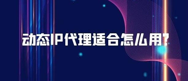 豌豆ip代理官网（豌豆ip代理官网登录）