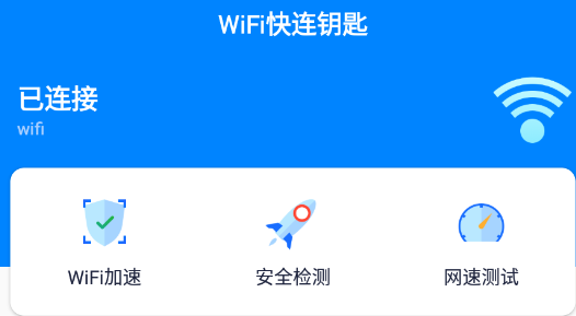 快连app怎么下载（快连app怎么下载到手机）