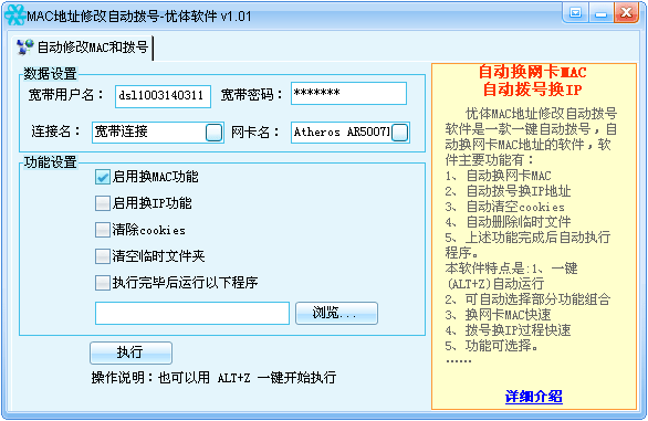 关于ip修改器免费版iOS的信息