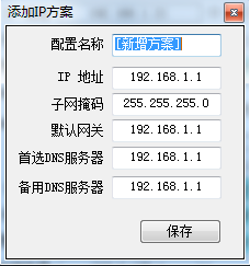 关于ip修改器免费版iOS的信息