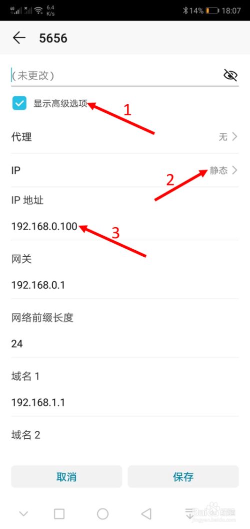 ip地址更改app（ip地址更改记录查询）