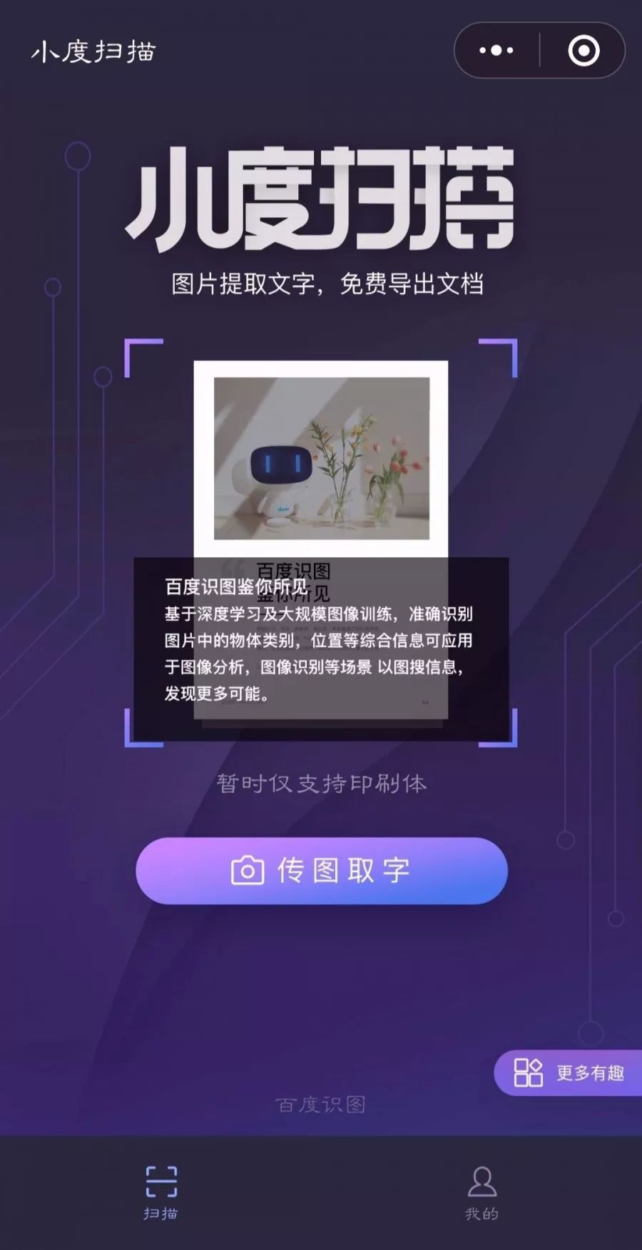 什么软件能改图片上的文字（什么软件可以改图片中的文字）