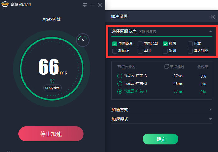 快连加速器先锋版ios下载（快连加速器先锋版ios下载安装）