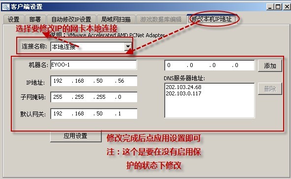 什么软件可以修改ip（什么软件可以修改图片上的字）