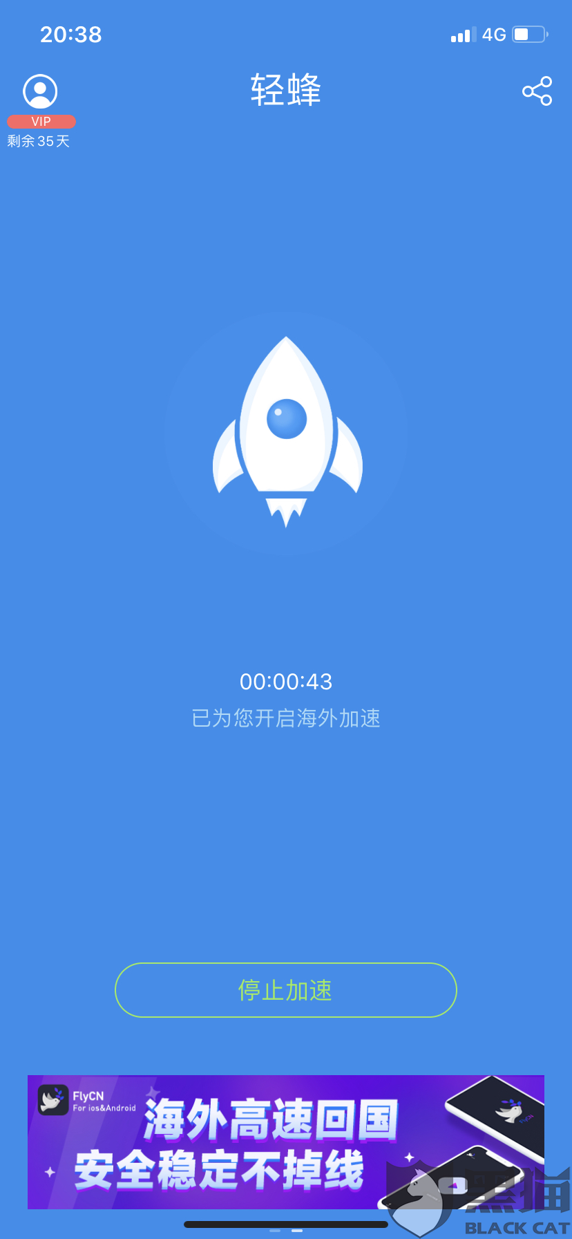 快连加速器ios破解（快连加速器ios破解教程）