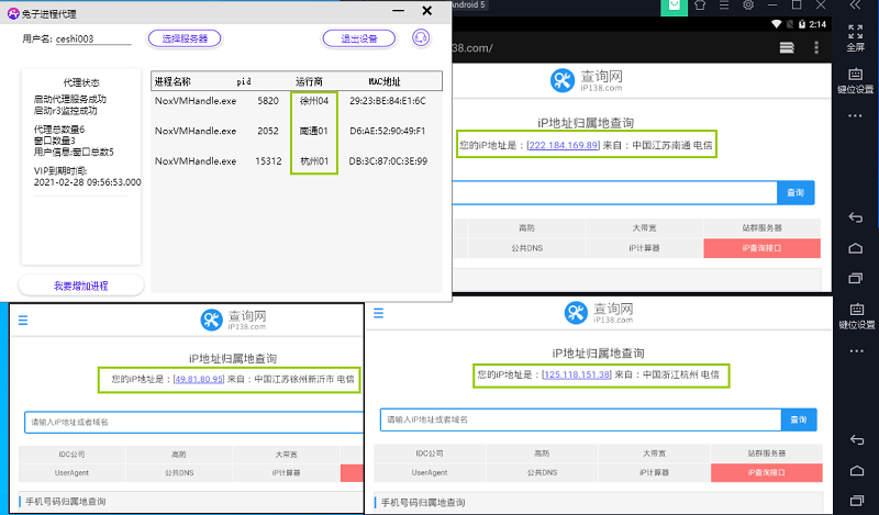 可以修改ip的软件（可以修改ip地址的软件）