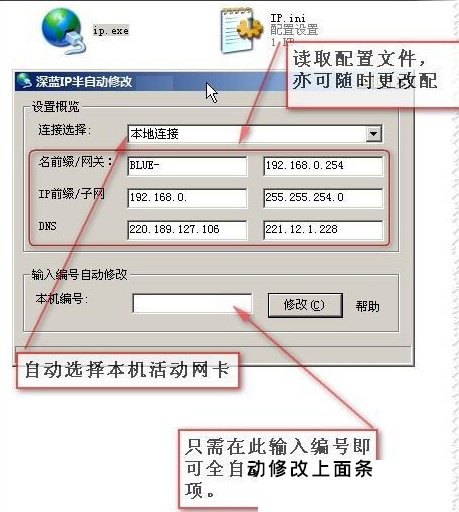 游戏ip修改器永久免费版的简单介绍