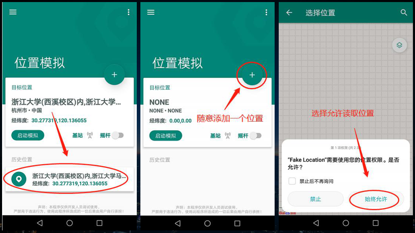 免费虚拟ip定位app（虚拟定位和ip地址）