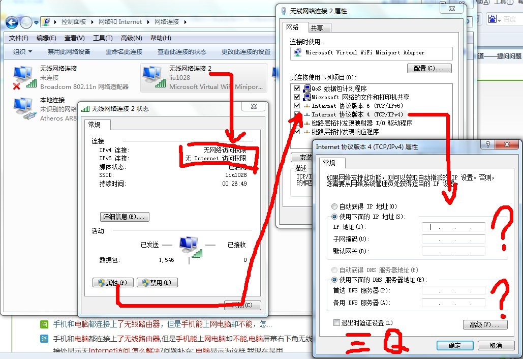 怎么改ip地址软件（更改ip地址软件）