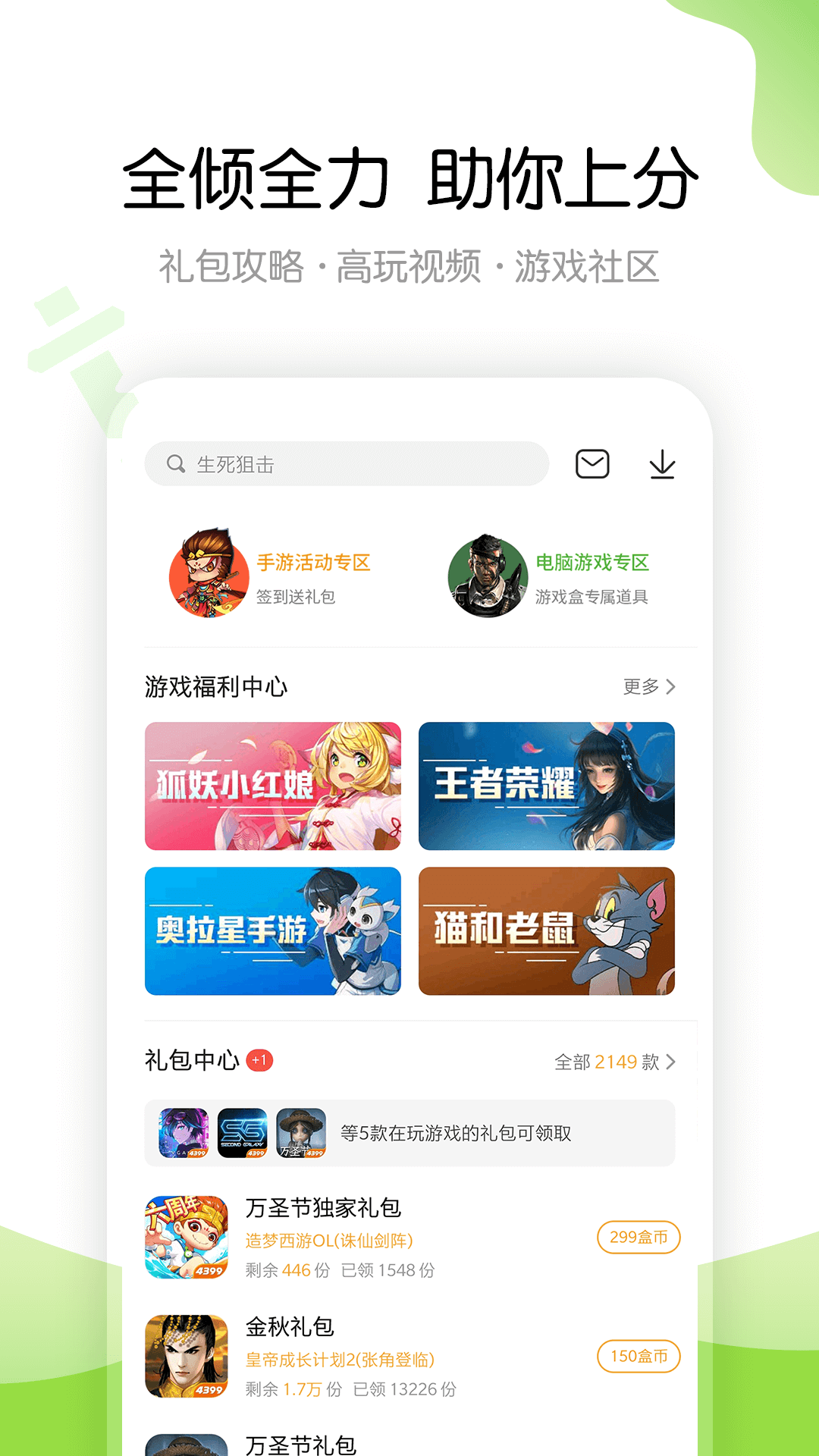 豌豆荚app下载官网手机（豌豆荚下载官方正式版）