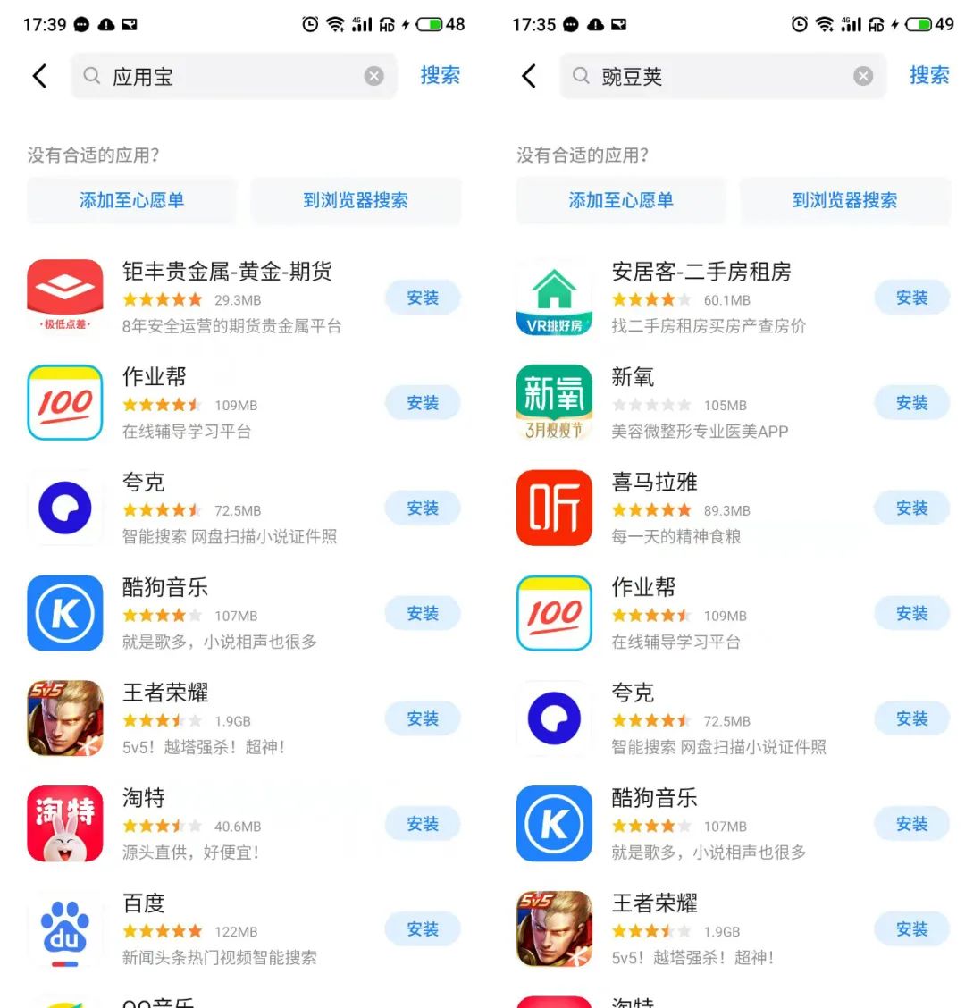 豌豆荚app下载官网手机（豌豆荚下载官方正式版）