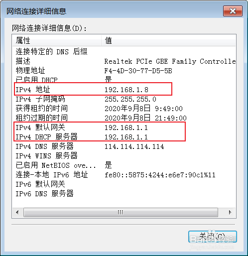 换ip地址（换ip地址的软件免费）