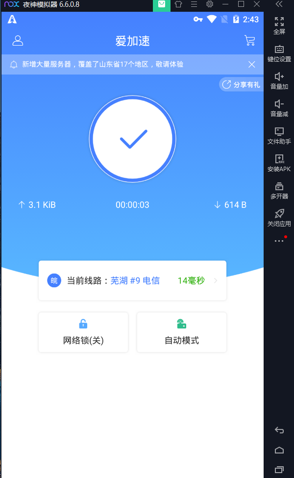 ip修改器app（ip修改器ios）