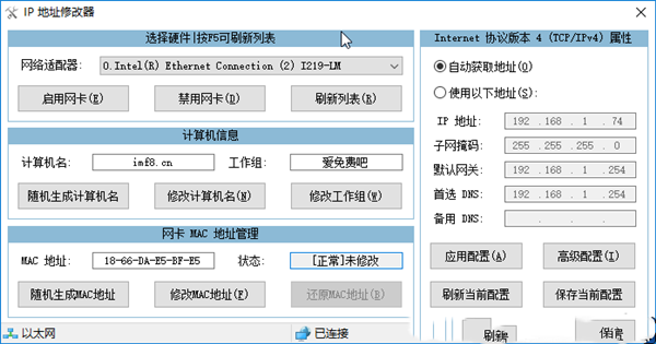 ip修改器哪个好用（ip修改器是什么）