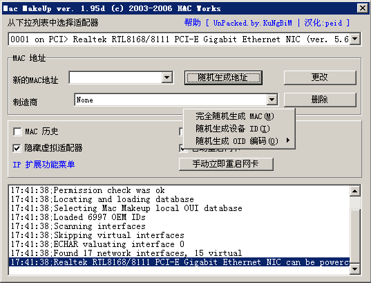 IP地址修改器外国（外网ip修改器）