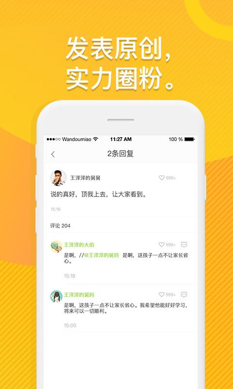 豌豆ios下载（豌豆荚免费下载ios）