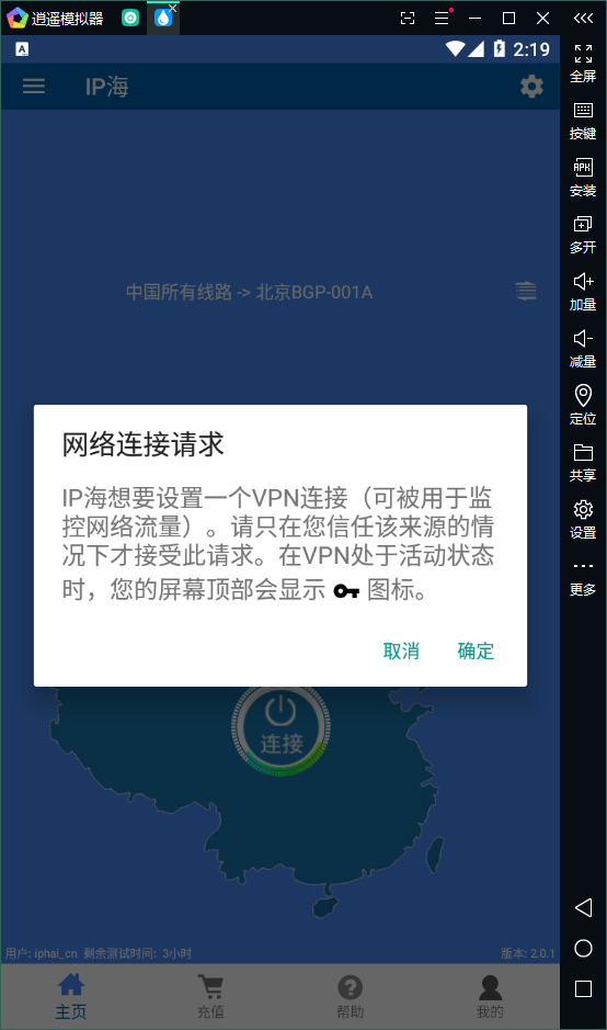 什么软件可以改ip（什么软件可以改IP地址到国外免费）