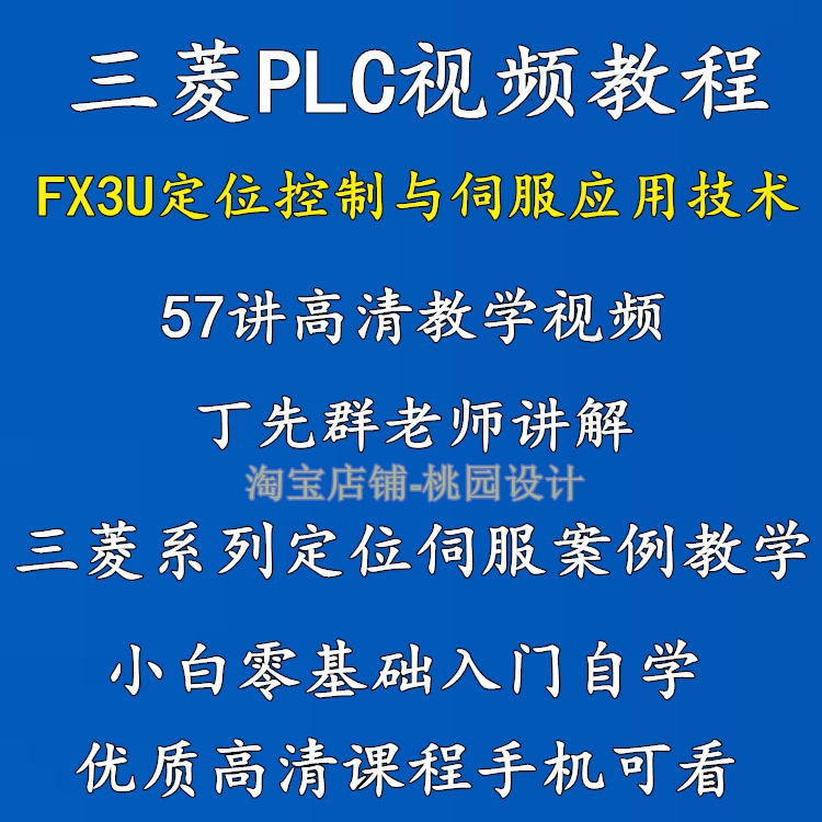 三菱fx3u的ip地址更改（三菱fx5u的ip地址更改）