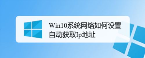 ip地址更改后自动还原（ip地址改后还是自动获取）