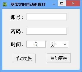 ip修改器下载（ip修改器怎么用）