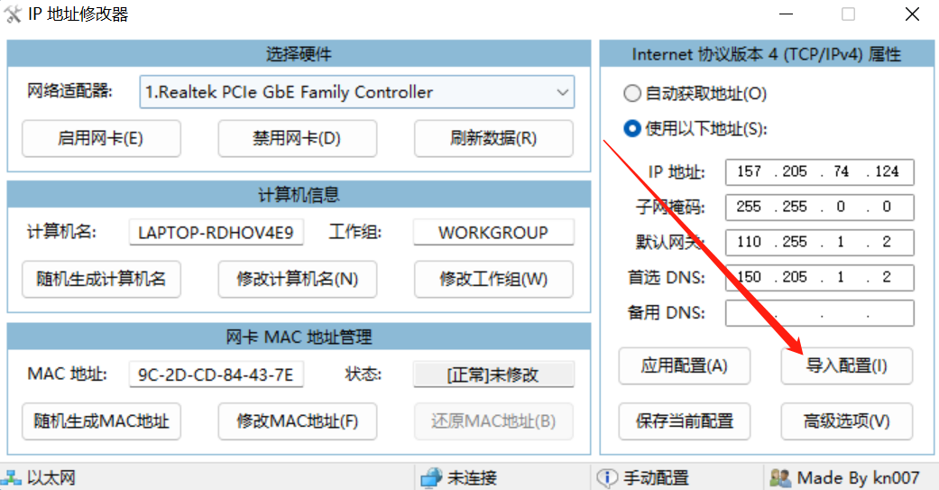 ip修改器有用吗（ip修改器ios）