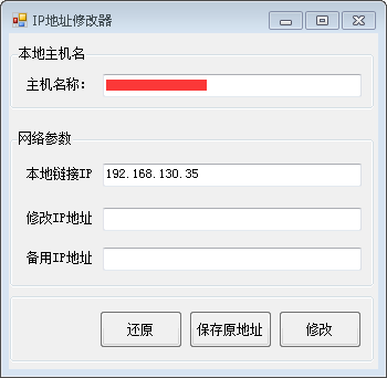 ip地址修改器哪个好用一点（ip地址修改器有用吗）